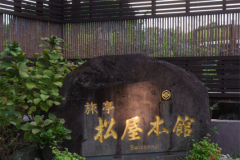 懇親会会場